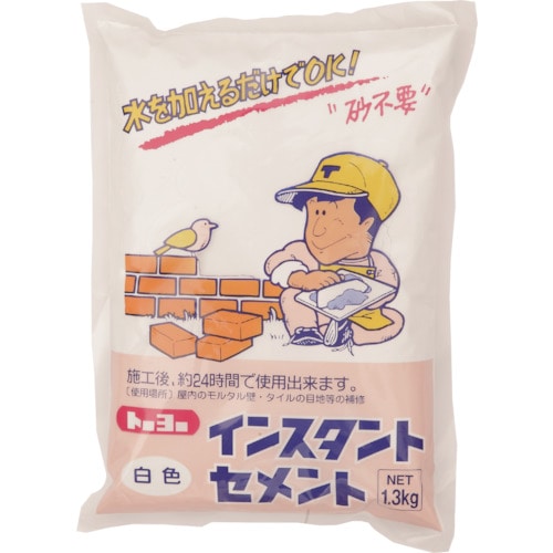 トラスコ中山 MATERAN インスタントセメント 白 1.3kg (1袋入) 459-1642 (ご注文単位1袋) 【直送品】