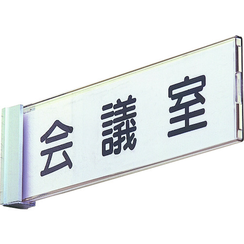 トラスコ中山 光 ニュースイング持出タイプ固定式 224-2919 (ご注文単位1個) 【直送品】