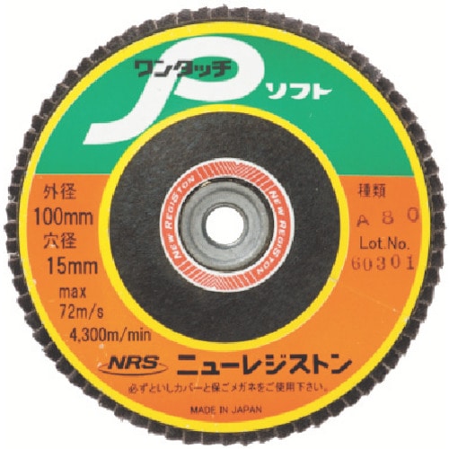 トラスコ中山 NRS ペーパー多羽根ホイル ワンタッチPソフト 100×M10 A120 90枚羽根 852-5082（ご注文単位5枚) 【直送品】