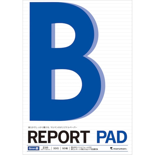 トラスコ中山 マルマン B5 レポートパッド メモリ入6MM罫 406-0925  (ご注文単位1冊) 【直送品】