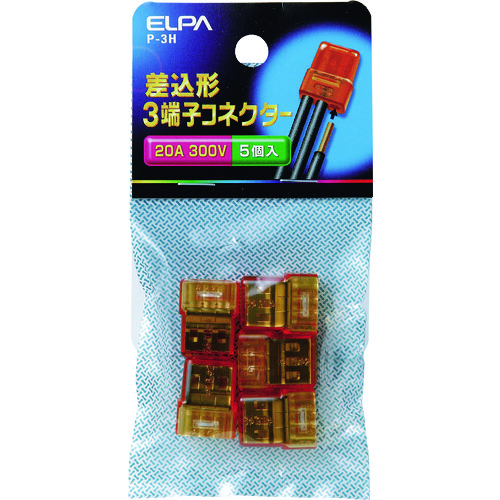 トラスコ中山 ELPA 差込み型コネクター3 300V 20A 5個入 オレンジ 202-1446  (ご注文単位1個) 【直送品】