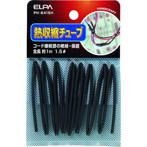 トラスコ中山 ELPA 収縮チューブ φ1.5mm ブラック 201-6645  (ご注文単位1個) 【直送品】