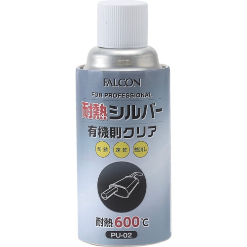 トラスコ中山 FALCON 耐熱シルバー 有機則対応 561-3475 (ご注文単位1本) 【直送品】
