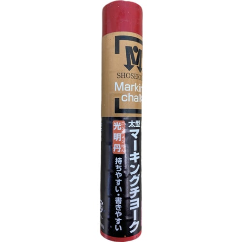 トラスコ中山 祥碩堂 光明丹マーキングチョーク 1本バラ売り 赤色 607-3173 (ご注文単位1本) 【直送品】
