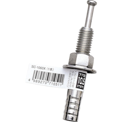 トラスコ中山 ユニカ ルーティアンカー ステンレス SCタイプ(バラ) SC-1050X 752-6989 (ご注文単位1本) 【直送品】