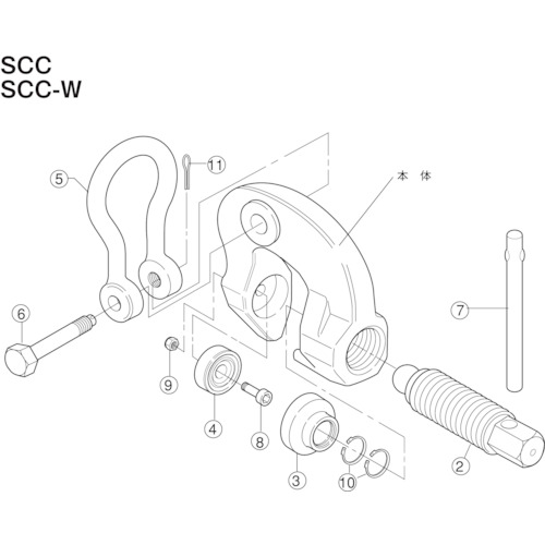 トラスコ中山 スーパー スクリューカムクランプ(SCC)用シャックル 855-0737 (ご注文単位1個) 【直送品】
