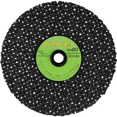 トラスコ中山 レヂボン ガラスクロスディスク スパイダーネット 100×2P×M10 WA80 593-6229（ご注文単位10枚) 【直送品】