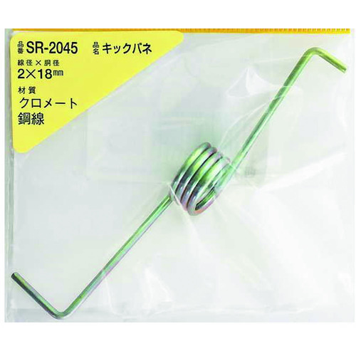 トラスコ中山 WAKI 鉄キックバネ 2×18(1個入) 216-0400 (ご注文単位1パック) 【直送品】