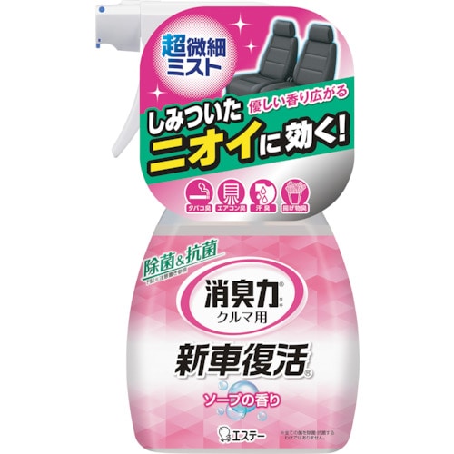 トラスコ中山 エステー クルマの消臭力 新車復活 ソープ 252-9844 (ご注文単位1個) 【直送品】