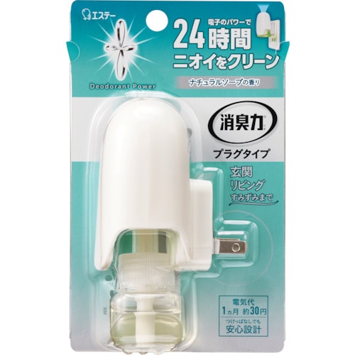 トラスコ中山 エステー 消臭力プラグタイプ 本体 ナチュラルソープの香り 254-2751 (ご注文単位1個) 【直送品】