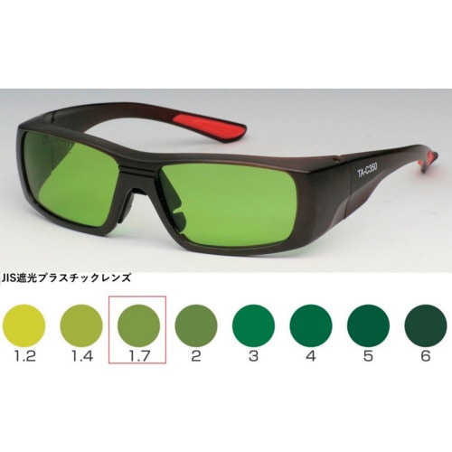 トラスコ中山 トーアボージン セミアイカップ遮光めがね TA－C350 TBP1.7 618-9554  (ご注文単位1個) 【直送品】