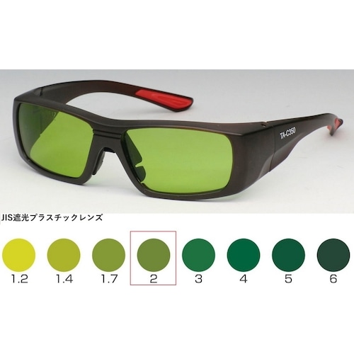 トラスコ中山 トーアボージン セミアイカップ遮光めがね TA－C350 TBP2 619-1099  (ご注文単位1個) 【直送品】