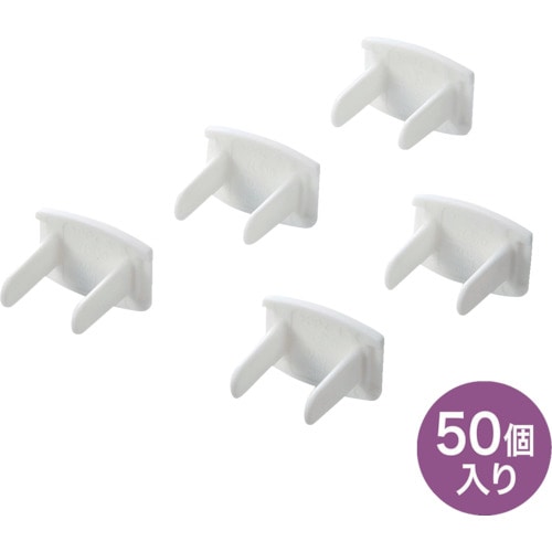 トラスコ中山 SANWA 電源タップ用コンセントキャップホワイト 864-1992  (ご注文単位1セット) 【直送品】
