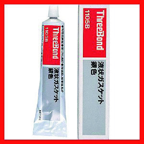 トラスコ中山 スリーボンド 液状ガスケット 合成ゴム系 TB1105B 150g 銀色 205-6565  (ご注文単位1本) 【直送品】