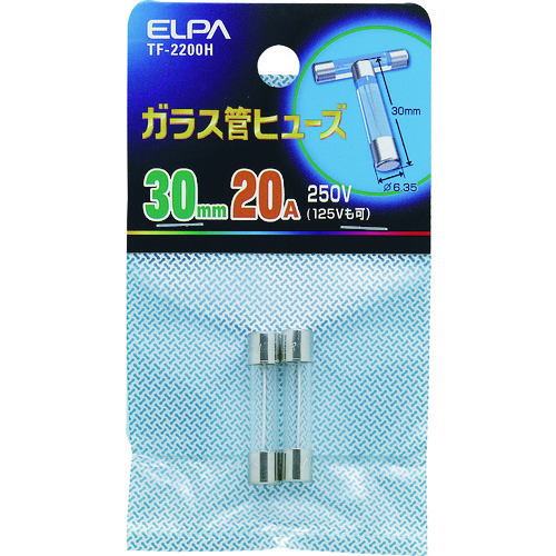 トラスコ中山 ELPA ガラス管ヒューズ 30MM 20.0A 2個入 201-8183 (ご注文単位1個) 【直送品】