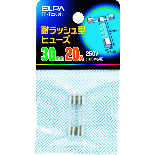 トラスコ中山 ELPA 耐ラッシュ型ヒューズ 20A 30mm 2個入 201-6678 (ご注文単位1個) 【直送品】