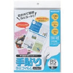 トラスコ中山 ナカバヤシ 手貼りラミフィルム/B5サイズ/3枚 724-4142 (ご注文単位1冊) 【直送品】