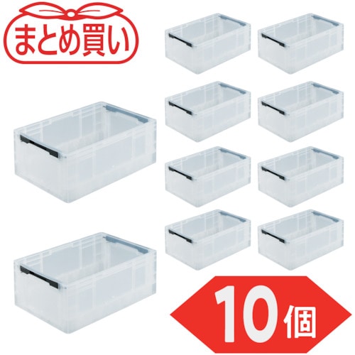 トラスコ中山 TRUSCO オリコン TPO型 折りたたみコンテナ TP規格 24L 透明 10個 575-2599 (ご注文単位1セット) 【直送品】