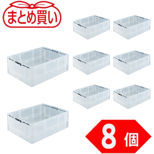 トラスコ中山 TRUSCO オリコン TPO型 折りたたみコンテナ TP規格 62L 透明 8個 575-2598 (ご注文単位1セット) 【直送品】