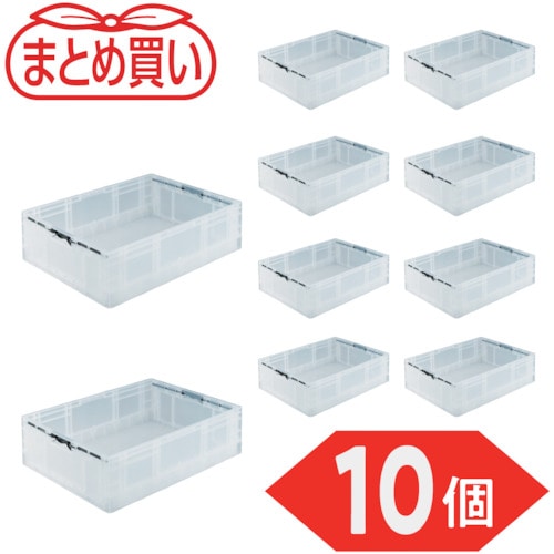 トラスコ中山 TRUSCO オリコン TPO型 折りたたみコンテナ TP規格 53L 透明 10個 575-4189 (ご注文単位1セット) 【直送品】