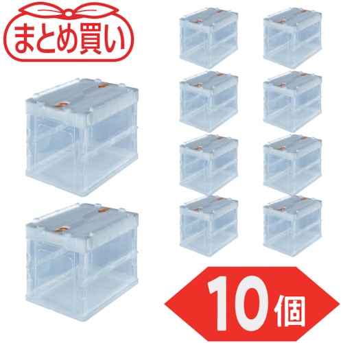トラスコ中山 TRUSCO オリコン 薄型折りたたみコンテナ 20L ロックフタ付 透明 10個 591-9104 (ご注文単位1セット) 【直送品】