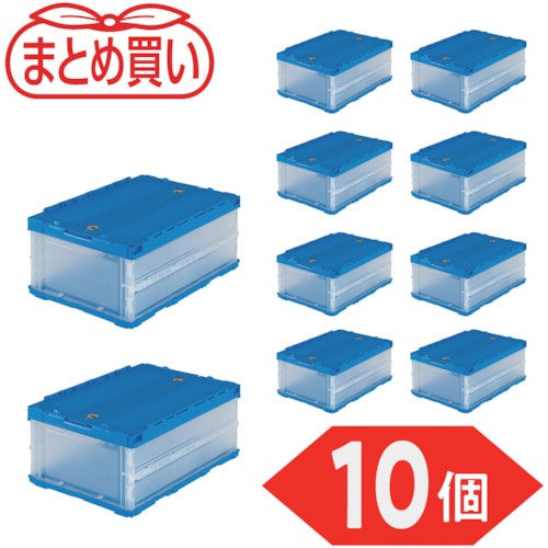 トラスコ中山 TRUSCO オリコン 薄型折りたたみコンテナ 30L ロックフタ付 半透明 10個 591-9128 (ご注文単位1セット) 【直送品】