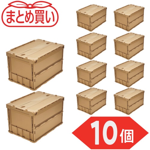 トラスコ中山 TRUSCO オリコン 薄型折りたたみコンテナ 50L ロックフタ付 LS色 10個 591-9110 (ご注文単位1セット) 【直送品】