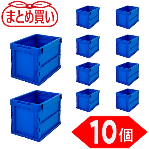 トラスコ中山 TRUSCO オリコン 薄型折りたたみコンテナ 20L ダークブルー 10個 591-9117 (ご注文単位1セット) 【直送品】