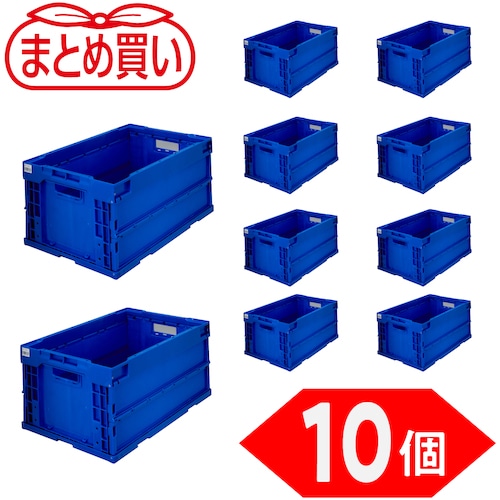 トラスコ中山 TRUSCO オリコン α折りたたみコンテナ 40L ダークブルー 10個 591-9116 (ご注文単位1セット) 【直送品】