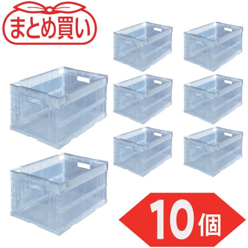 トラスコ中山 TRUSCO オリコン α折りたたみコンテナ 40L 透明 10個 591-9066 (ご注文単位1セット) 【直送品】