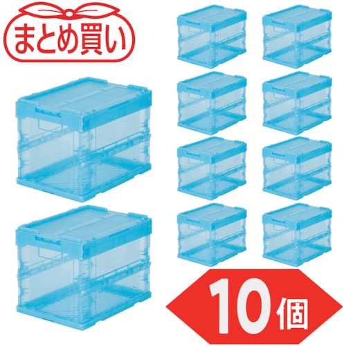 トラスコ中山 TRUSCO オリコン α折りたたみコンテナ スケルコン 20L(蓋付) 透明ブルー 10個 591-9060 (ご注文単位1セット) 【直送品】