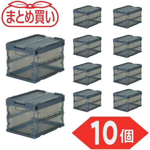 トラスコ中山 TRUSCO オリコン α折りたたみコンテナ スケルコン 20L(蓋付) 透明ブラック 10個 591-9141 (ご注文単位1セット) 【直送品】