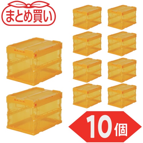 トラスコ中山 TRUSCO オリコン α折りたたみコンテナ スケルコン 20L(蓋付) 透明オレンジ 10個 591-9071 (ご注文単位1セット) 【直送品】