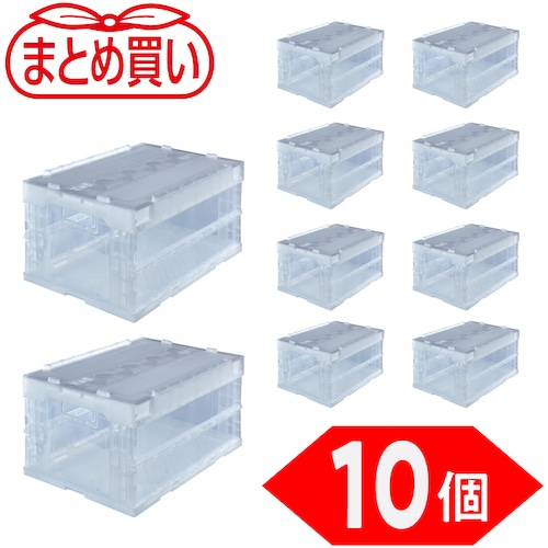 トラスコ中山 TRUSCO オリコン α折りたたみコンテナ 40L スライドロックフタ付 透明 10個 591-9097 (ご注文単位1セット) 【直送品】