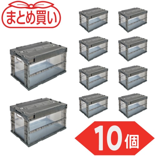 トラスコ中山 TRUSCO オリコン α折りたたみコンテナ 50L スライドロックフタ付 透明ブラック 10個 591-9077 (ご注文単位1セット) 【直送品】