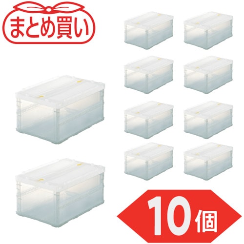 トラスコ中山 TRUSCO オリコン 薄型折りたたみコンテナスケルコン 40Lロックフタ付 10個 591-9067 (ご注文単位1セット) 【直送品】