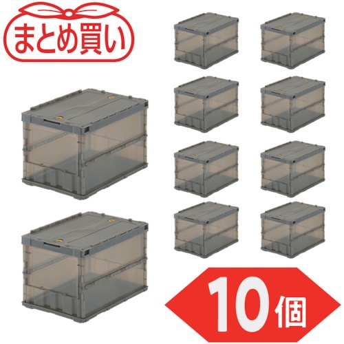 トラスコ中山 TRUSCO オリコン 薄型折りたたみコンテナ スケルコン 50L ロックフタ付 透明ブラウン 10個 591-9129 (ご注文単位1セット) 【直送品】