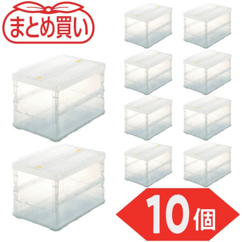 トラスコ中山 TRUSCO オリコン 薄型折りたたみコンテナ スケルコン 50L ロックフタ付 透明 10個 591-9083 (ご注文単位1セット) 【直送品】