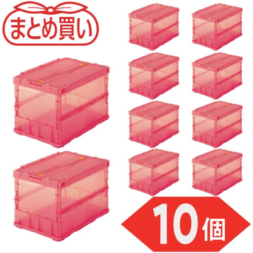 トラスコ中山 TRUSCO オリコン 薄型折りたたみコンテナ スケルコン 50L ロックフタ付 透明レッド 10個 591-9087 (ご注文単位1セット) 【直送品】