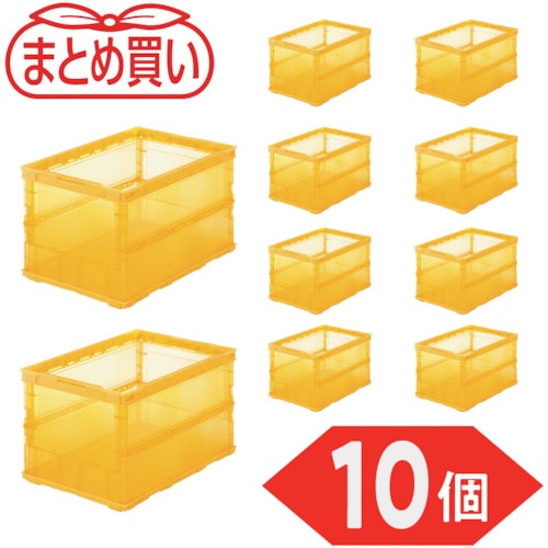 トラスコ中山 TRUSCO オリコン 薄型折りたたみコンテナ スケルコン 50L 透明オレンジ 10個 591-9114 (ご注文単位1セット) 【直送品】