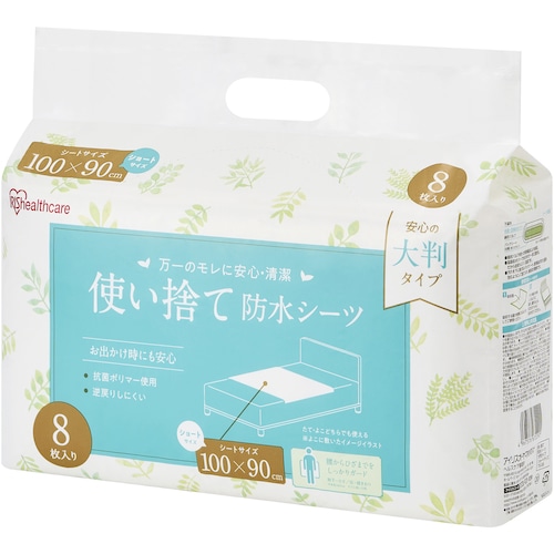 トラスコ中山 IRIS 297519 使い捨て防水シーツ大判タイプ ショートサイズ 8枚入 593-4698 (ご注文単位1袋) 【直送品】