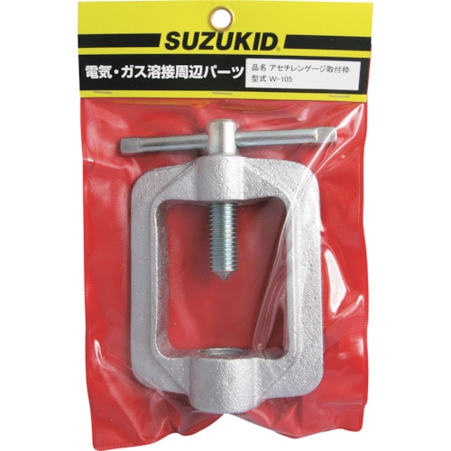 トラスコ中山 SUZUKID アセチレン調整器取付枠 161-6834 (ご注文単位1個) 【直送品】