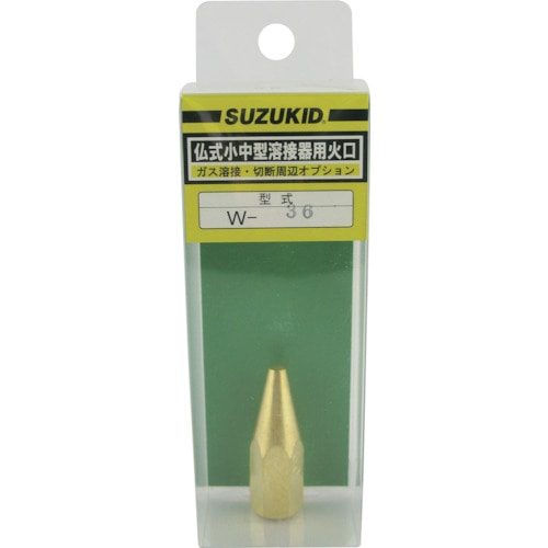 トラスコ中山 SUZUKID 仏式小中型溶接器用火口 #50 161-6884 (ご注文単位1個) 【直送品】