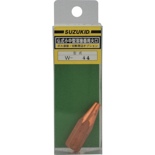 トラスコ中山 SUZUKID 仏式小中型溶接器用火口 #315 161-6858 (ご注文単位1個) 【直送品】