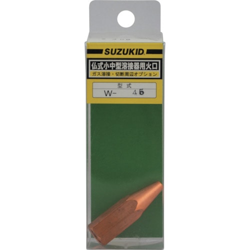 トラスコ中山 SUZUKID 仏式小中型溶接器用火口 #400 161-5325 (ご注文単位1個) 【直送品】