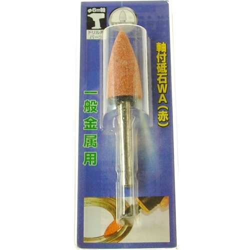 トラスコ中山 ヤナセ 軸付砥石（WA） トンガリ型 16×32×6 812-2732  (ご注文単位1本) 【直送品】