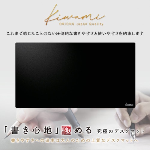 トラスコ中山 共栄プラスチック Kiwami ライティングデスクマット KAI 596-2272 (ご注文単位1枚) 【直送品】