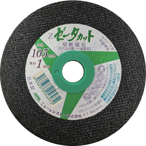 トラスコ中山 NRS ストレート型切断砥石 ゼータカット 105×1×15 NX46S 597-9488（ご注文単位10枚) 【直送品】