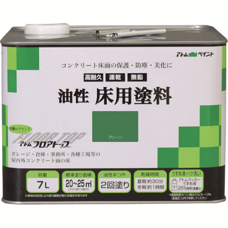 アトムペイント 油性コンクリート床用 フロアトップ 7L #11グリーン 1缶（ご注文単位1缶）【直送品】
