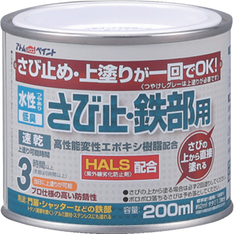 アトムペイント 水性さび止・鉄部用 200ML レッド 1缶（ご注文単位1缶）【直送品】